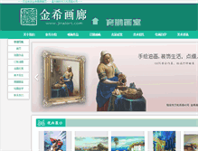 Tablet Screenshot of jinxiart.com